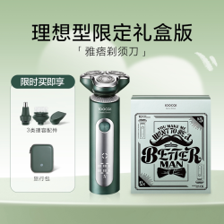 素士 S5 智能全身水洗 男士剃须刀