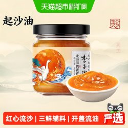 李子柒 蛋黄酱 80g