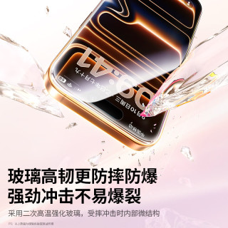 绿联 防摔防爆 手机膜  钢化膜
