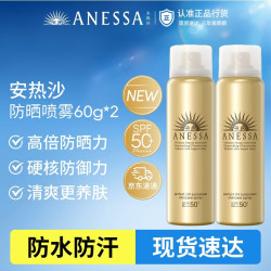 安耐晒 安热沙（Anessa）金灿倍护防晒喷雾60g*2学生军训