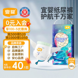 宜婴 梦想家系列 拉拉裤 XL36片