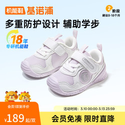 基诺浦 宝宝学步鞋春秋款GB2397A
