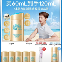 安耐晒 安热沙（Anessa）新一代小金瓶60ml（赠12ml*5，到手120ml）