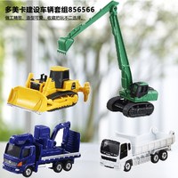 多美 TOMY多美卡合金小汽车模型男玩具建设工程车辆套组856566