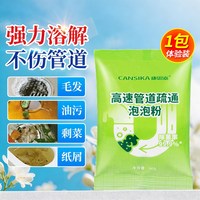 康思嘉 管道疏通泡泡粉马桶堵塞除异味厨房下水道高效疏通除菌祛味