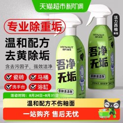 海氏海诺 草酸清洁剂瓷砖强力去污去黄厕所卫生间除垢剂马桶洁厕灵
