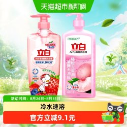 立白 洗洁精莓果酵素APG薄荷1kg*2瓶 组合装速溶3秒化油可洗果蔬