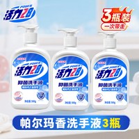 活力28 洗手液洁净抑菌家用易洗温和护手经典香氛组合装官方旗舰店