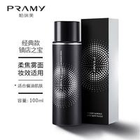 柏瑞美 后台保湿定妆喷雾 柔焦雾面 100ml