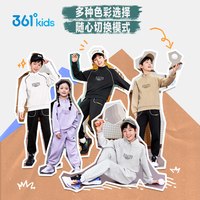 88VIP：361° 童装男女童休闲运动针织套装2026秋季新款中大童两件套