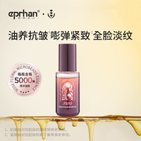 伊帕尔汗 抗皱紧致精华修护精华液精华油护肤品生日礼物  品牌20周年庆 抗皱紧致微珠精华30g