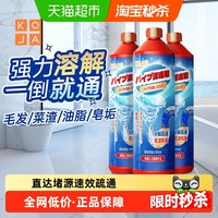 88VIP：KOJA 管道疏通剂强力溶解液厨房下水道厕所马桶堵塞除臭神器卫浴毛发