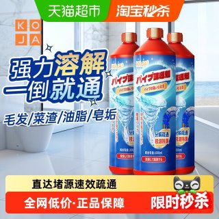 88VIP：KOJA 管道疏通剂强力溶解液厨房下水道厕所马桶堵塞除臭神器卫浴毛发