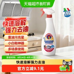 大公鸡管家 进口大公鸡厨房油烟机清洗剂多能重油污净小白鞋神器倒置可喷