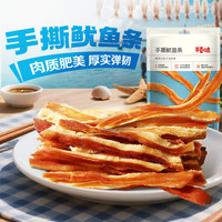 百草味 手撕鱿鱼条 鱿鱼丝海鲜零食即食小鱿鱼干 手撕鱿鱼条60g*2