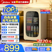 美的 可爱多96/116冰吧  96丨独立速冷空间丨食品级内胆