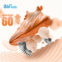 88VIP：361° 童鞋儿童篮球鞋男童运动鞋