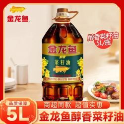 金龙鱼 6月】金龙鱼醇香菜籽油5L装大容量纯香菜籽油多规格批发地方特产