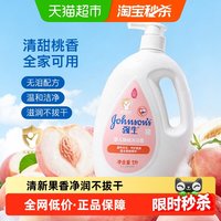 88VIP：强生 婴儿桃桃沐浴露 1L 桃子香沐浴乳宝宝儿童沐浴液温和清洁沐浴露