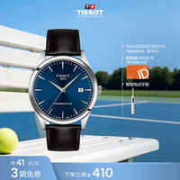 TISSOT 手表 新梦圆系列男表 瑞士机械男士皮带腕表商务表生日礼物