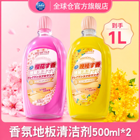 GLOBAL WAREHOUSE 花香地板清洁剂强力去污速干无痕不粘脚温和护板高效清洁全屋地面