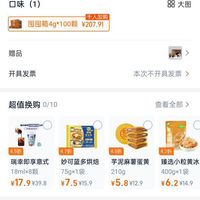订单截图缩略图