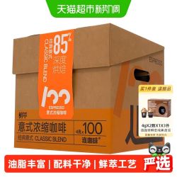 连咖啡 鲜萃意式浓缩咖啡 经典意式味是4g*106杯