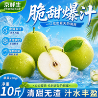 京鲜生 不到3元/斤！京鲜生 安徽砀山青翠梨 净重10斤 单果250g+