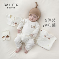 巴厘小猪 孕妈有礼新生婴儿衣服四季纯棉和尚服春秋满月礼服秋季宝宝连体衣 大吉大栗