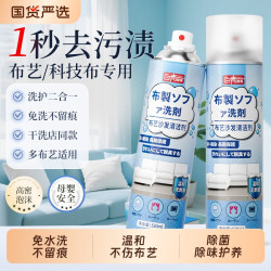 巨奇 布艺沙发清洁剂免水洗科技布清洗干洗去污洗地毯墙布神器免洗