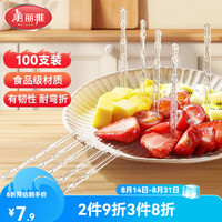 美丽雅 水果叉 一次性叉子食品级 甜品蛋糕水果小点心叉子 100支装