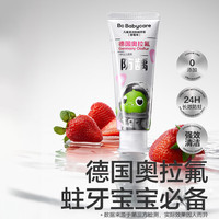 babycare 1-6岁分龄儿童含氟牙膏 幼儿口腔清洁 草莓口味45g