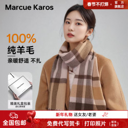 MARCUE KAROS 纯羊毛围巾女冬季新款轻奢百搭保暖送女友