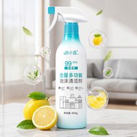 妙小露 多功能清洁剂去油去污厨房清洁剂灶台油烟机重油去污