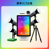卡多希iBig 5S 12+256G直播一体机套餐专业虚拟绿幕直播摄像设备
