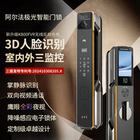 阿尔法极光K800FVR三摄掌静脉人脸识别智能门锁防盗门锁智能锁