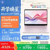 惠普HP星Book Pro 14锐龙版