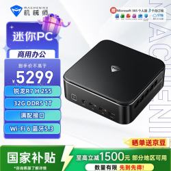 机械师（MACHENIKE）GTR系列mini PC