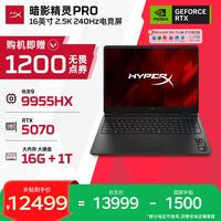 惠普（HP）HyperX暗影精灵PRO
