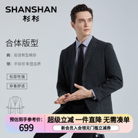 杉杉 男士经典舒适商务休闲西装秋冬西服外套X10023-T