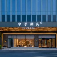 华住江浙沪皖多地2300+店2晚可拆分通兑