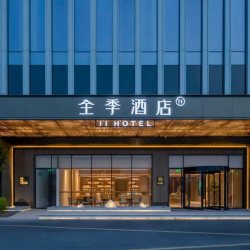 华住江浙沪皖多地2300+店2晚可拆分通兑