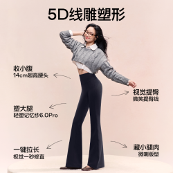 SIINSIIN 轻塑喇叭裤四季＋加绒休闲显瘦提臀百搭微喇裤时尚运动ZDB