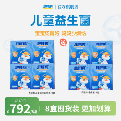 胖胖鹅 益生菌添加婴幼儿可食用菌株小孩儿童益生菌囤货装