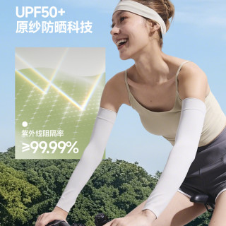 F197#时尚高弹冰袖冰丝防晒袖套户外加厚纯色无缝男女通用（券）