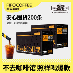 啡否 FIFO美式即溶香浓经典黑咖啡100条*2盒0蔗糖美式黑咖啡