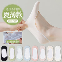 宜而爽 春夏季薄款网眼隐形袜子防滑船袜5双装