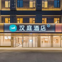华住河南/湖北/湖南/江西多地800+店2晚可拆分通兑