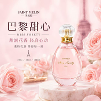 Saint Melin 巴黎甜心香水自然清新花香甜美女士香水持久留香送女朋友礼物甜心 巴黎甜心 30ml