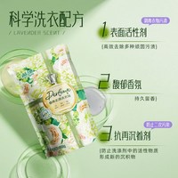 蜀中秀坊 香氛洗衣液 500g 袋装
